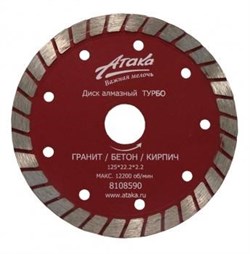 Диск алмазный Атака 125 * 10 * 22,2 турбо / гранит, бетон, кирпич - фото 126390