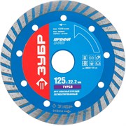 Отрезеной диск ЗУБР, алмазный, сегментный,  22,2х125мм 36652-125_z01
